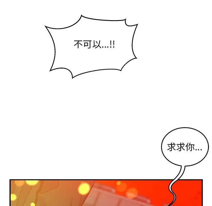 亲爱的你-Liebling!第129话