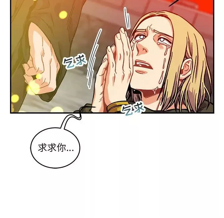 親愛的你-Liebling！第129話