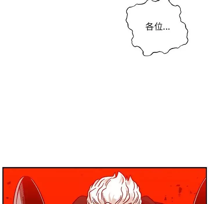 亲爱的你-Liebling！-第129话 - 图片 94