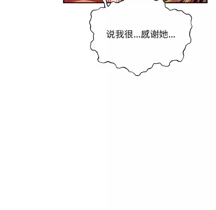 亲爱的你-Liebling！-第129话 - 图片 98