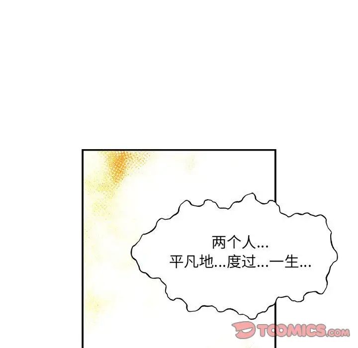 亲爱的你-Liebling!第129话