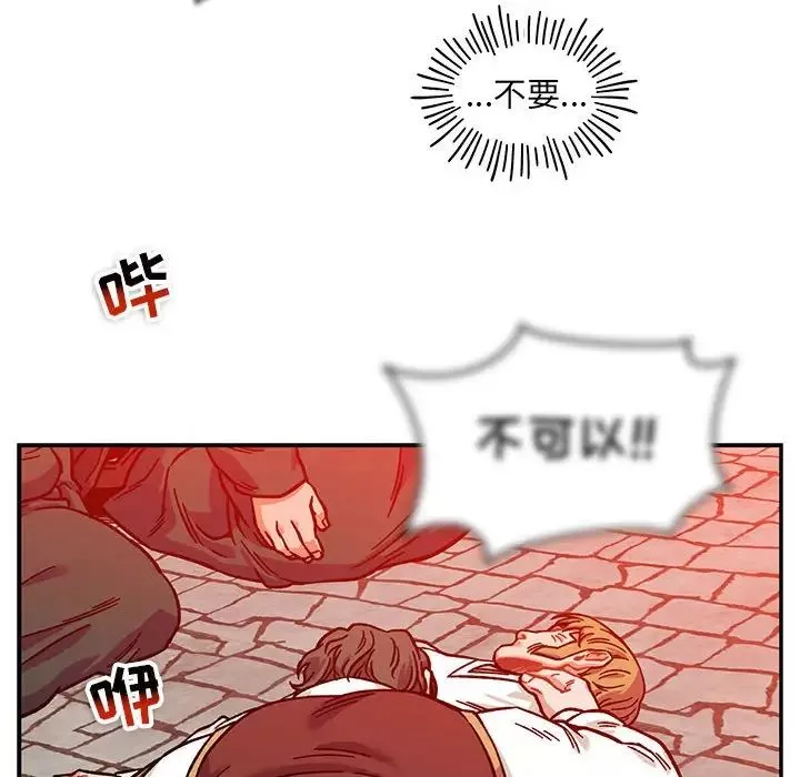 亲爱的你-Liebling！-第129话 - 图片 112