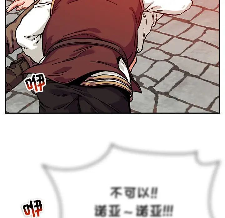 亲爱的你-Liebling!第129话