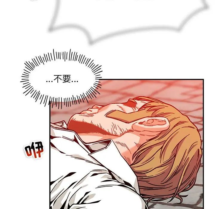 亲爱的你-Liebling!第129话