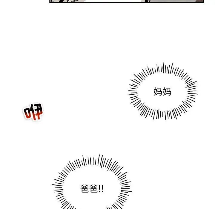 亲爱的你-Liebling！第129话