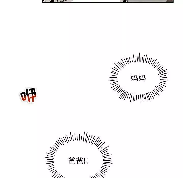 亲爱的你-Liebling！-第129话 - 图片 115