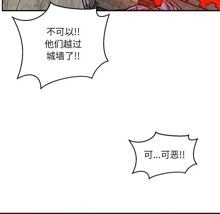 亲爱的你-Liebling!第129话