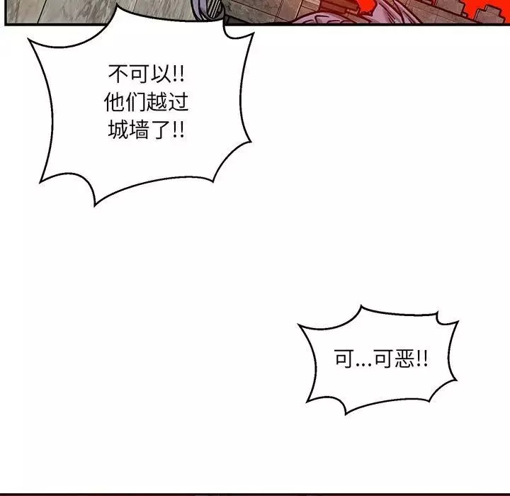 亲爱的你-Liebling！-第129话 - 图片 119