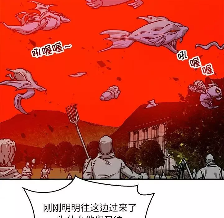 亲爱的你-Liebling！-第129话 - 图片 120