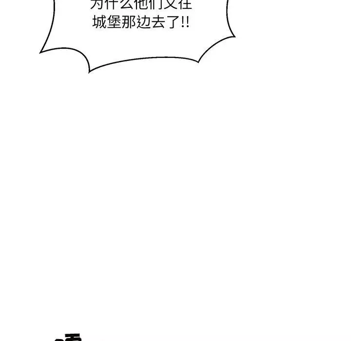 亲爱的你-Liebling！-第129话 - 图片 121