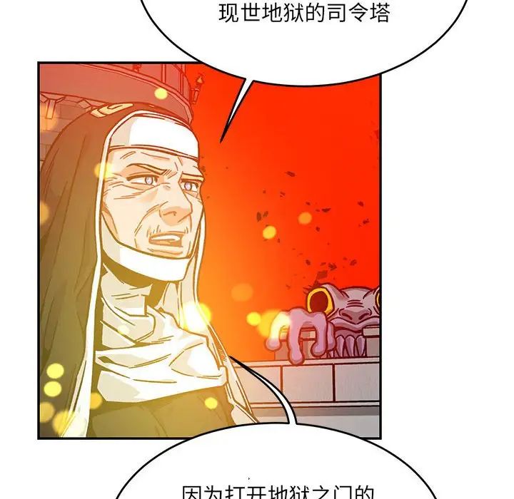 亲爱的你-Liebling！第129话