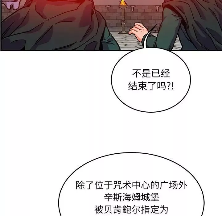 亲爱的你-Liebling！-第129话 - 图片 125