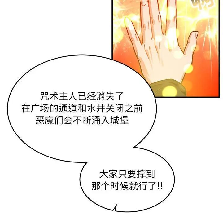 親愛的你-Liebling！第129話