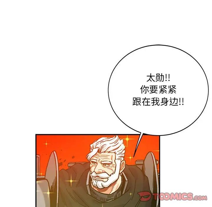 亲爱的你-Liebling!第129话