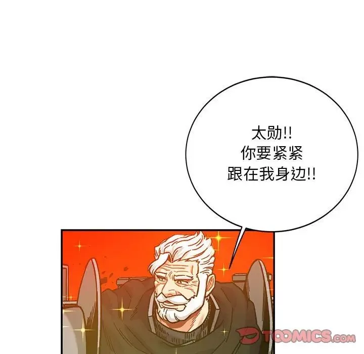 親愛的你-Liebling！第129話