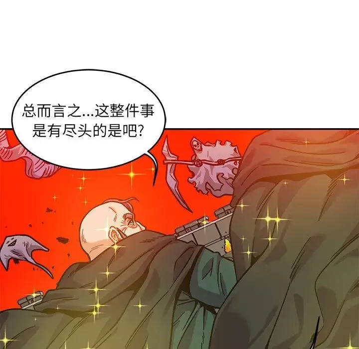 親愛的你-Liebling！第129話