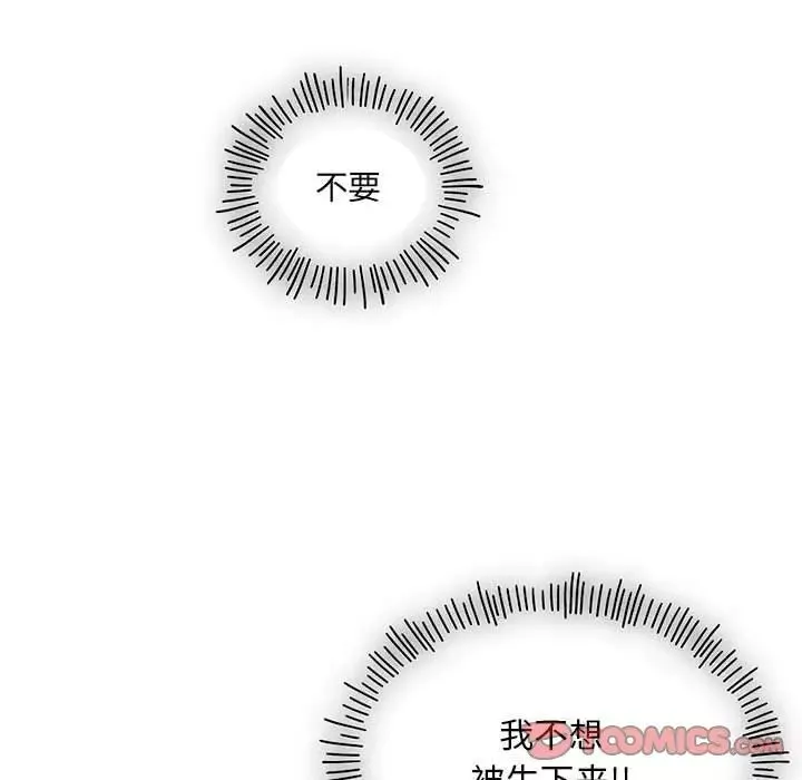 亲爱的你-Liebling！-第129话 - 图片 135