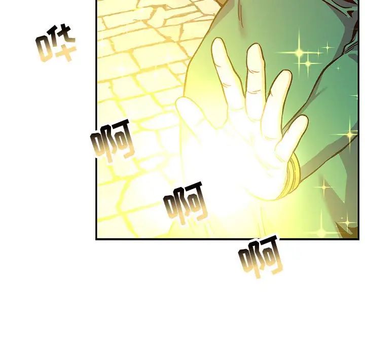 親愛的你-Liebling！第129話