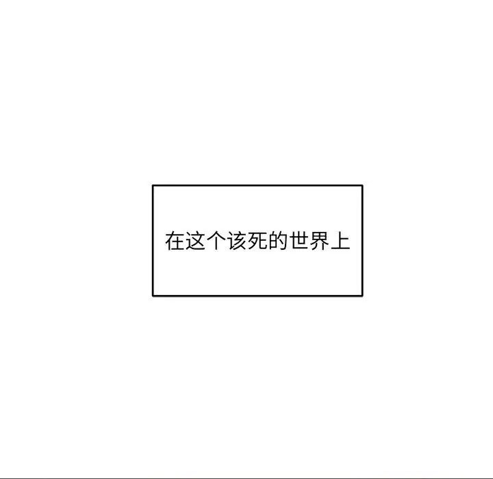 亲爱的你-Liebling!第129话