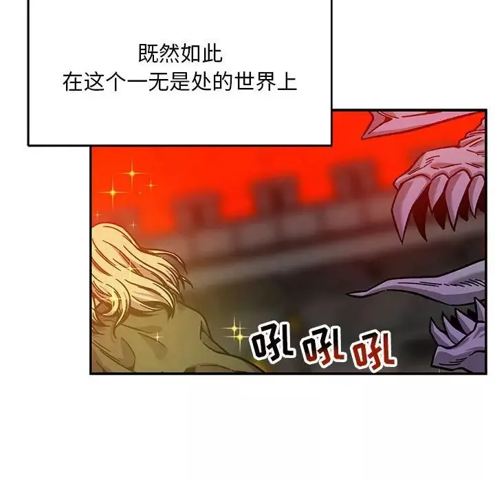 親愛的你-Liebling！第129話