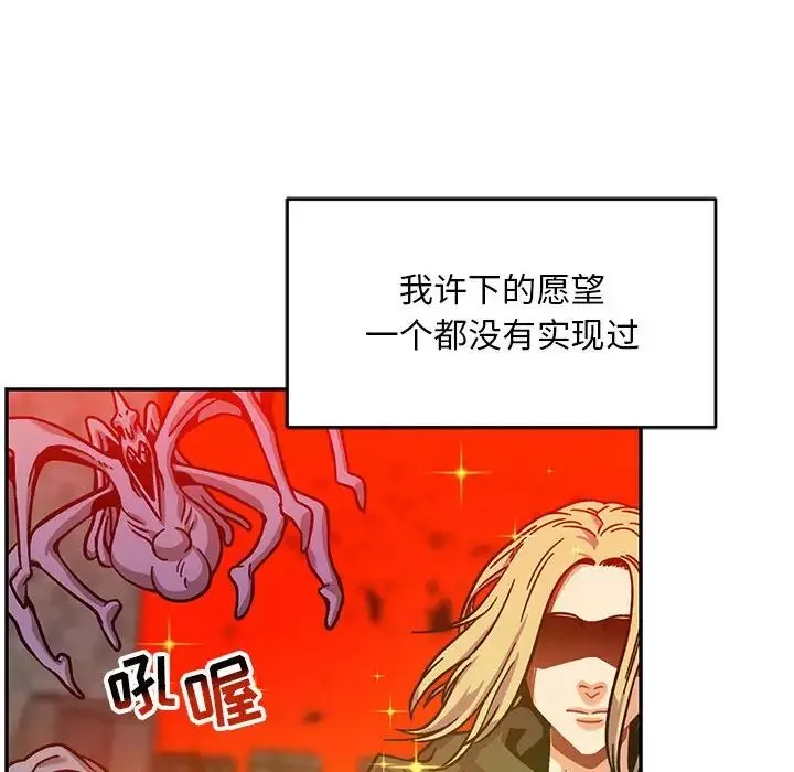 亲爱的你-Liebling！-第129话 - 图片 154