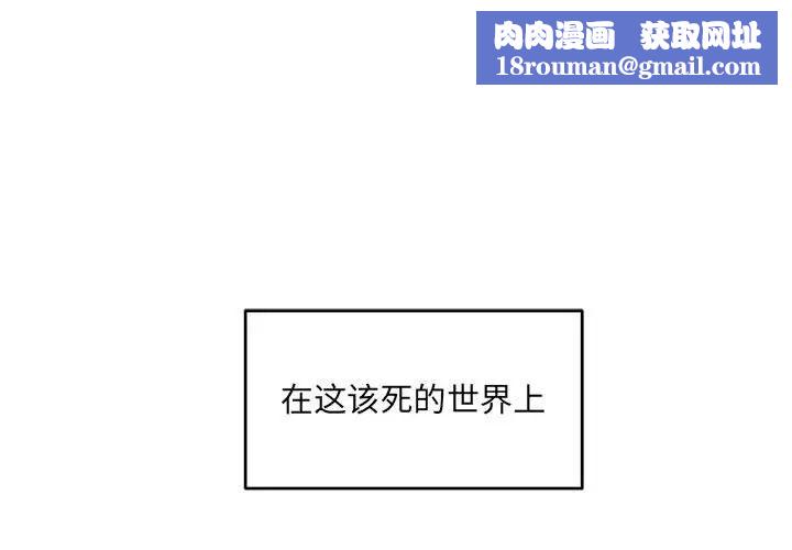 親愛的你-Liebling！第130話