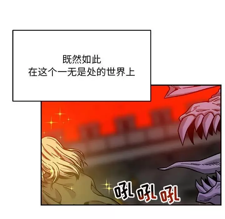 亲爱的你-Liebling！-第130话 - 图片 7