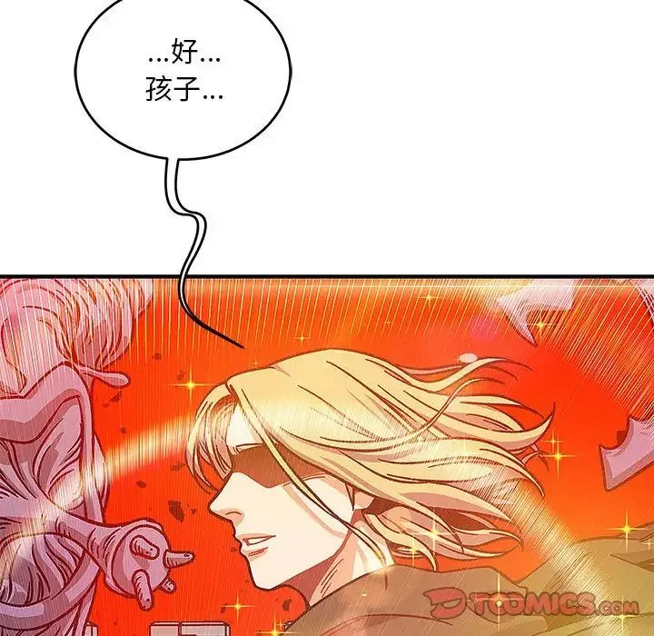 親愛的你-Liebling！第130話