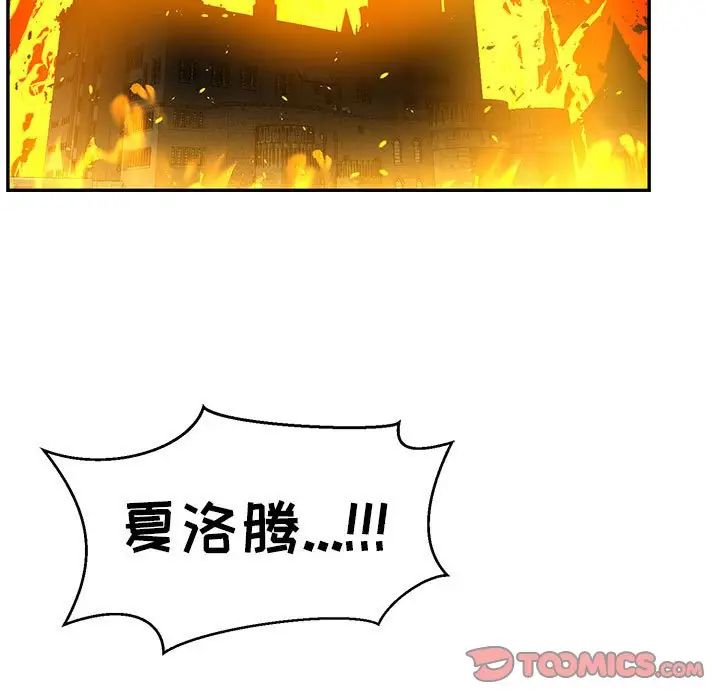 亲爱的你-Liebling!第130话