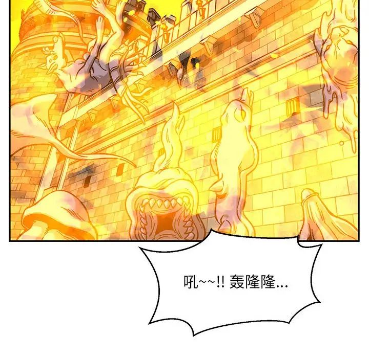 親愛的你-Liebling！第130話