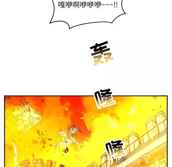 亲爱的你-Liebling！-第130话 - 图片 31