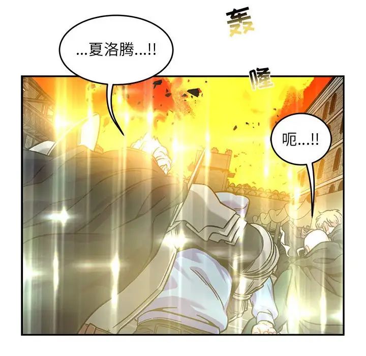 亲爱的你-Liebling！第130话