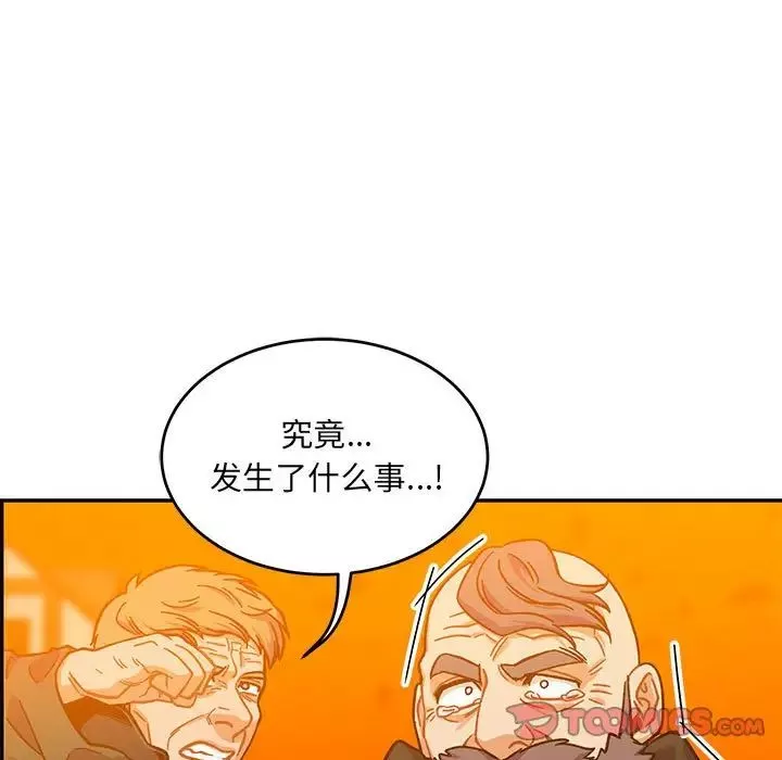 親愛的你-Liebling！第130話