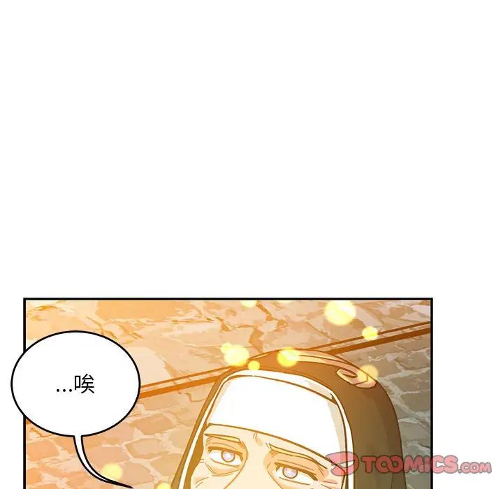 親愛的你-Liebling！第130話