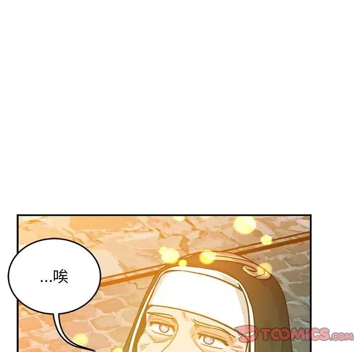 亲爱的你-Liebling！-第130话 - 图片 51