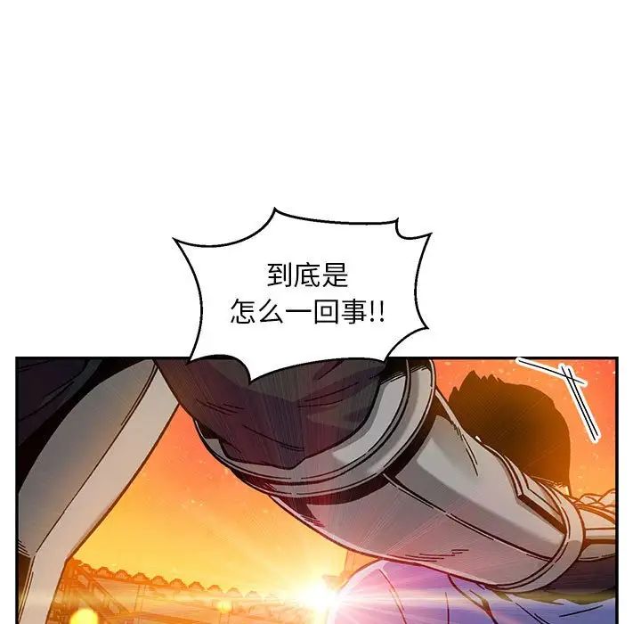 親愛的你-Liebling！第130話