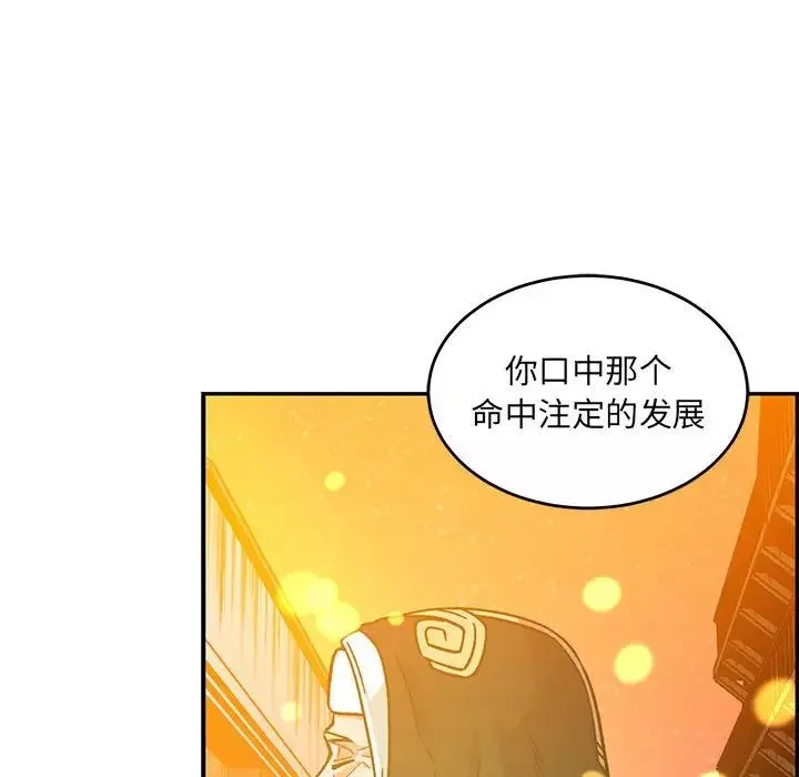 亲爱的你-Liebling！-第130话 - 图片 55