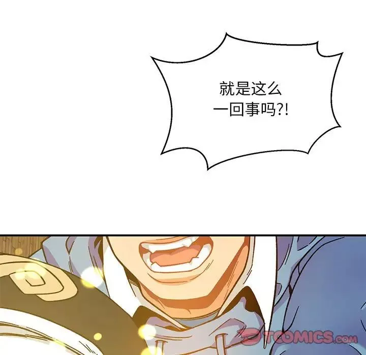 親愛的你-Liebling！第130話