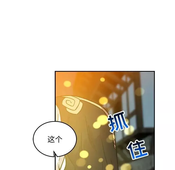 親愛的你-Liebling！第130話