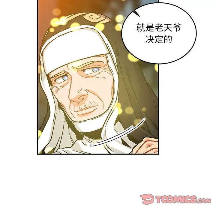 亲爱的你-Liebling！第130话