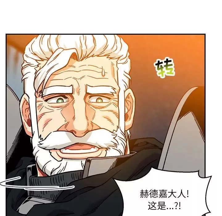 亲爱的你-Liebling！-第130话 - 图片 71