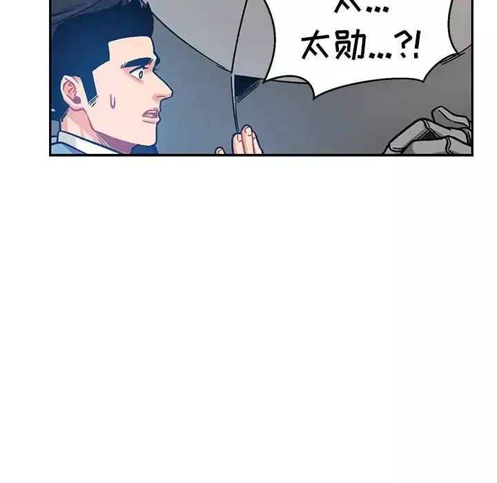 親愛的你-Liebling！第130話