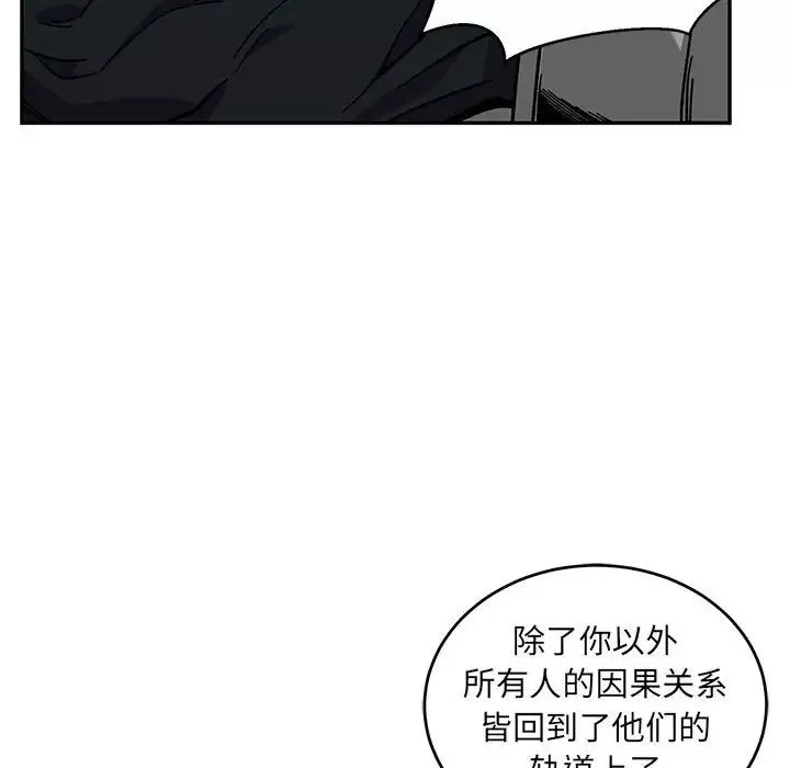 親愛的你-Liebling！第130話