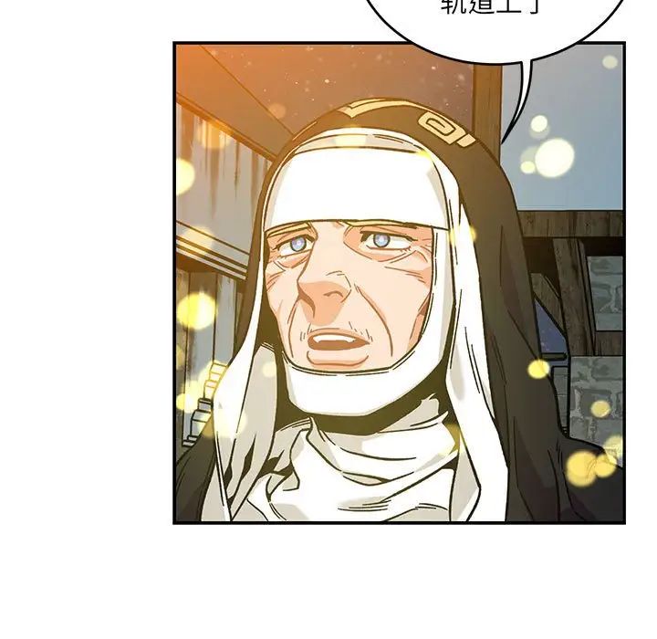 親愛的你-Liebling！第130話