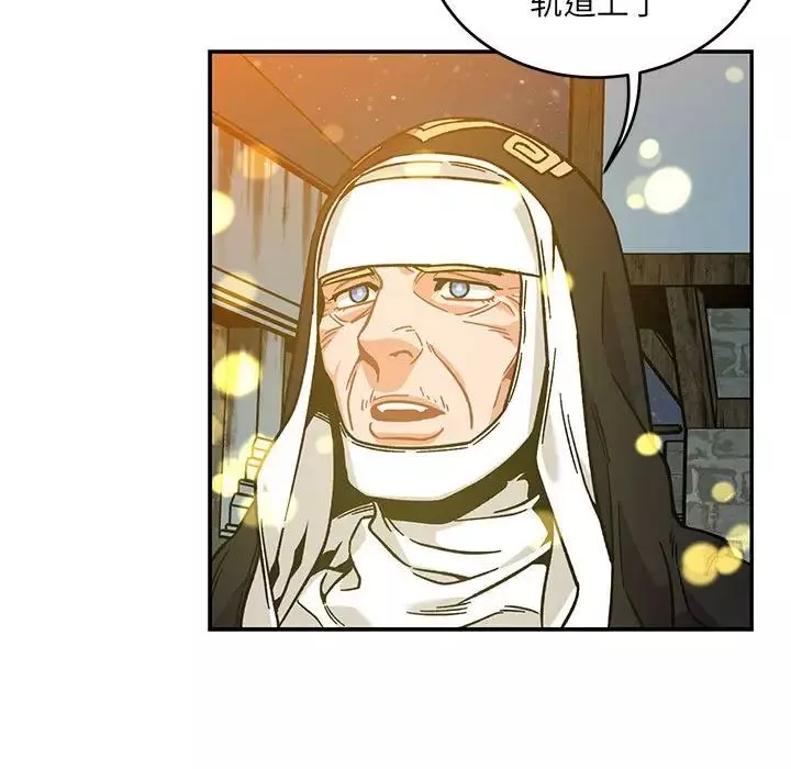 親愛的你-Liebling！第130話