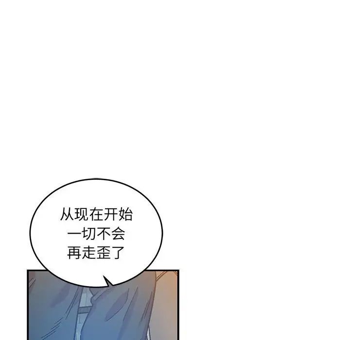 亲爱的你-Liebling！第130话