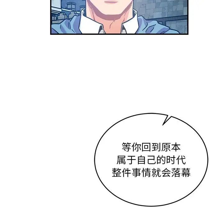 亲爱的你-Liebling!第130话