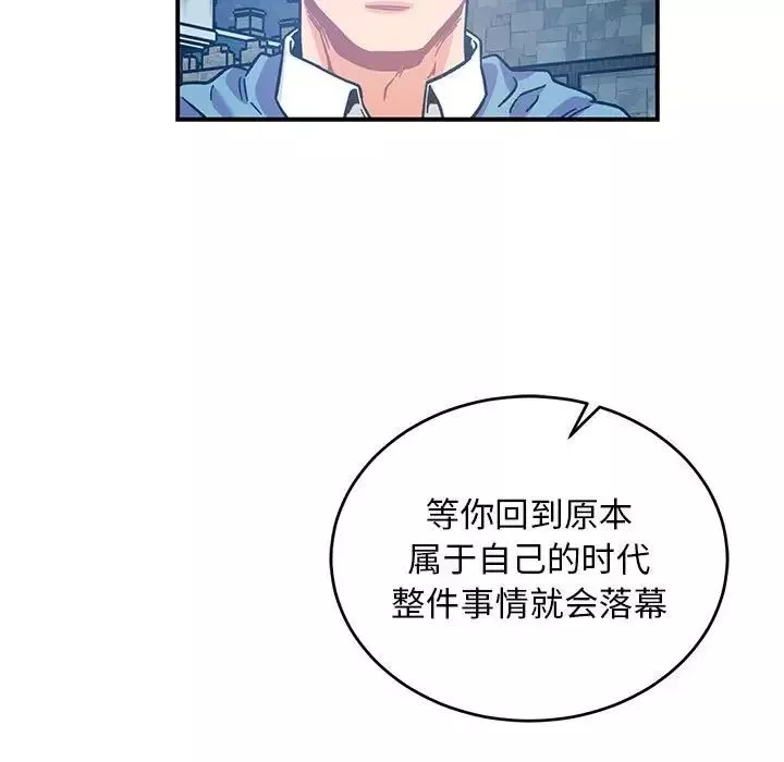 亲爱的你-Liebling！-第130话 - 图片 77