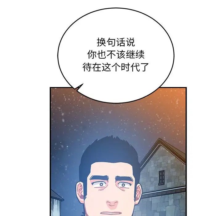 亲爱的你-Liebling!第130话
