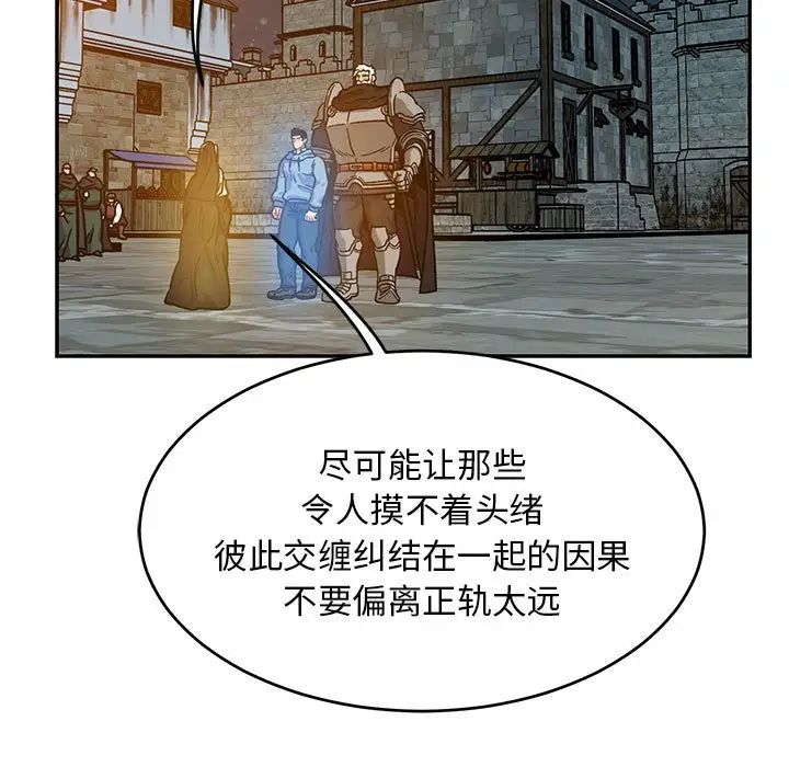 亲爱的你-Liebling！第130话